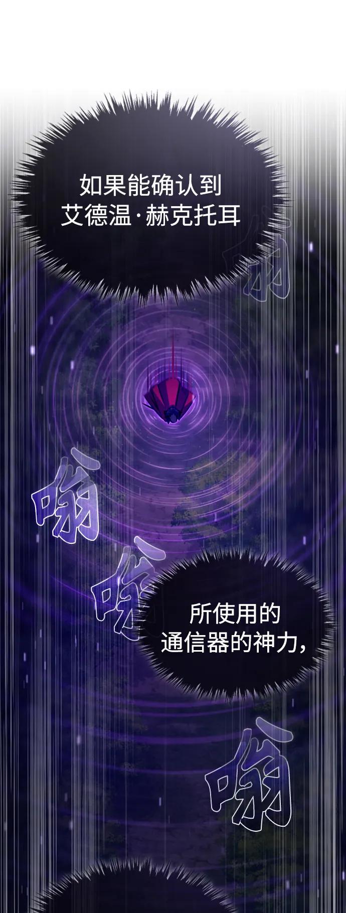 [第64话]隐藏的武器-天魔的不凡重生-San Cheon/IronTiger,UPU（第32张）