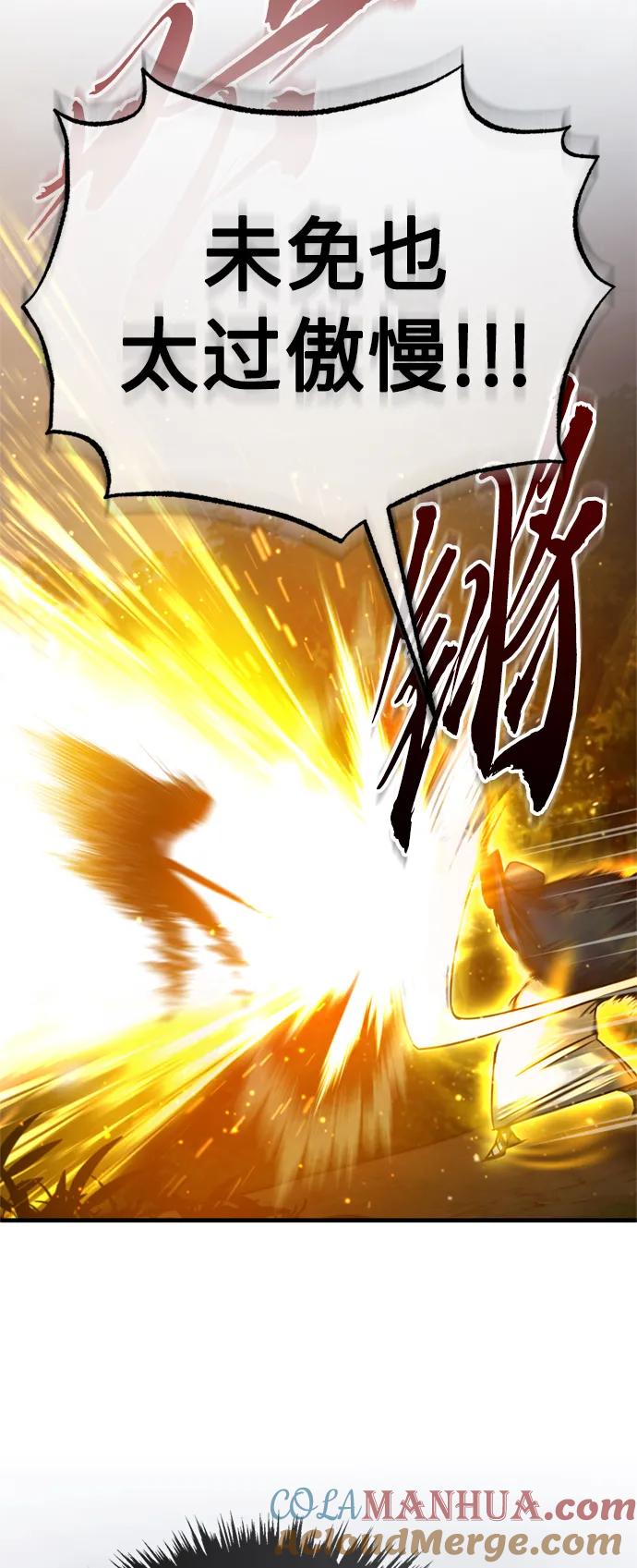 [第64话]隐藏的武器-天魔的不凡重生-San Cheon/IronTiger,UPU（第49张）