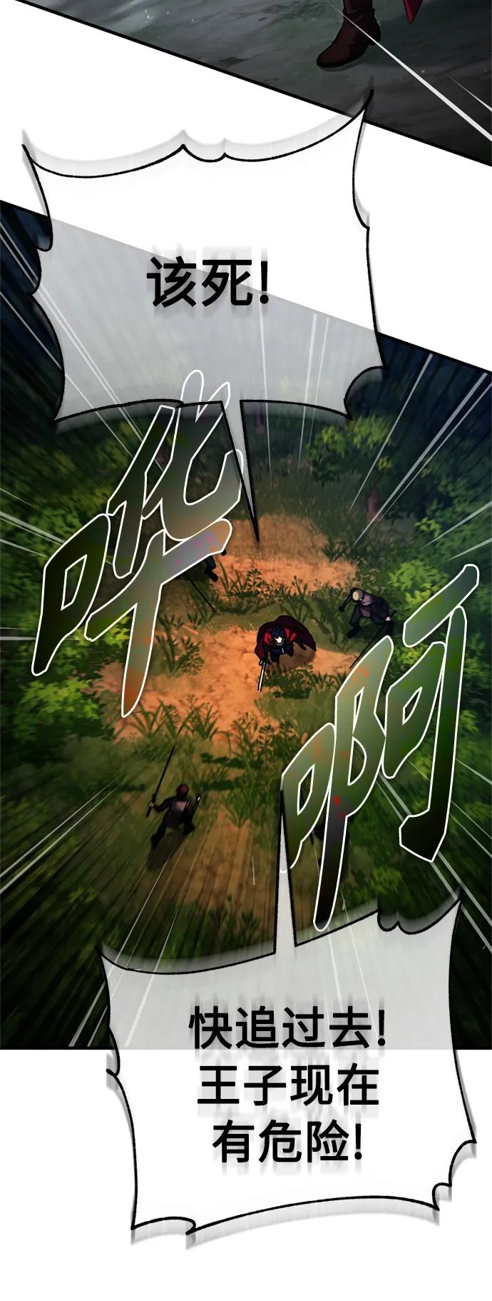 [第64话]隐藏的武器-天魔的不凡重生-San Cheon/IronTiger,UPU（第29张）