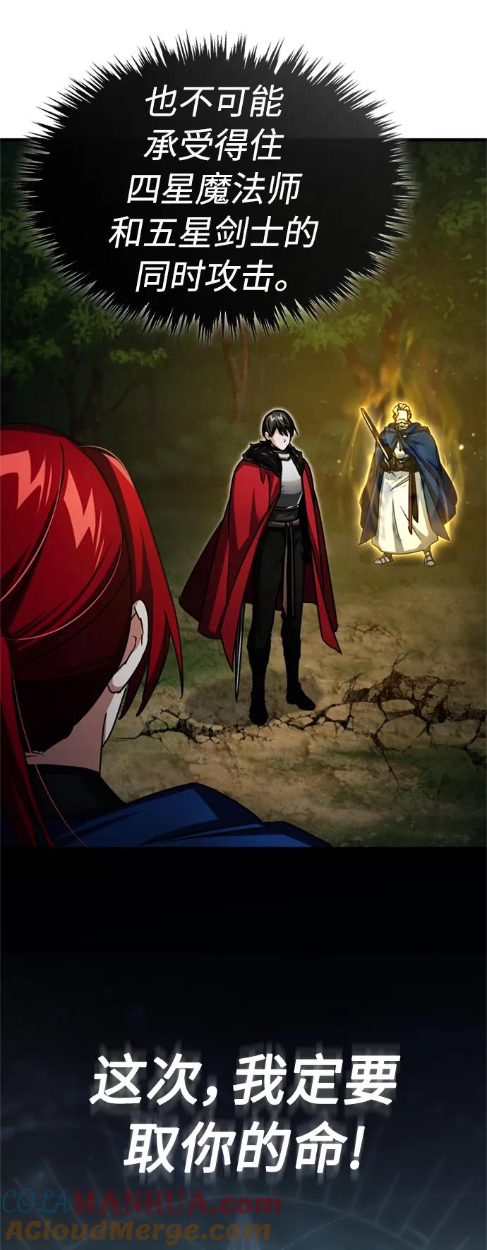 [第64话]隐藏的武器-天魔的不凡重生-San Cheon/IronTiger,UPU（第55张）