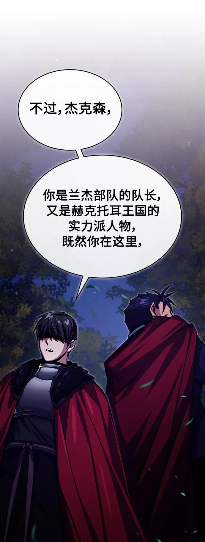 [第64话]隐藏的武器-天魔的不凡重生-San Cheon/IronTiger,UPU（第26张）