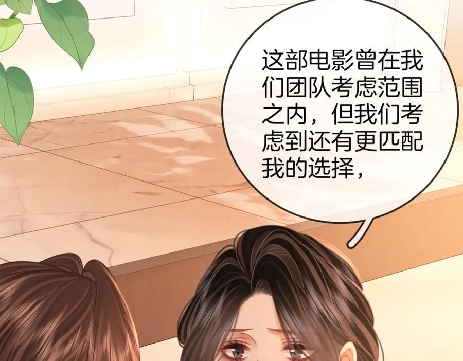 第64话意外发生-顾小姐和曲小姐-晚之（原著）+鲸元社+欲言文化（第30张）