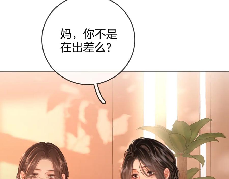 第64话意外发生-顾小姐和曲小姐-晚之（原著）+鲸元社+欲言文化（第19张）