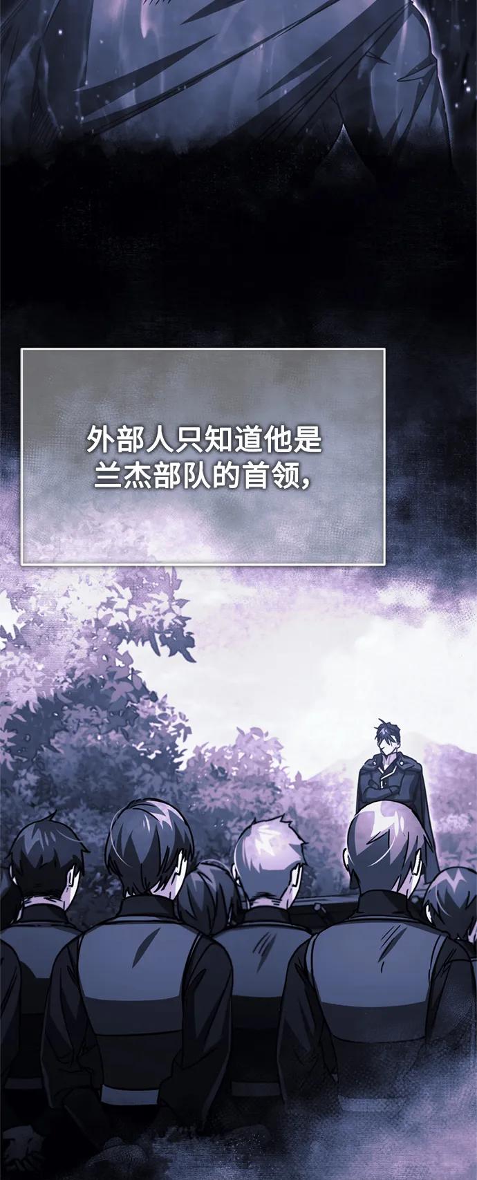 [第64话]隐藏的武器-天魔的不凡重生-San Cheon/IronTiger,UPU（第3张）