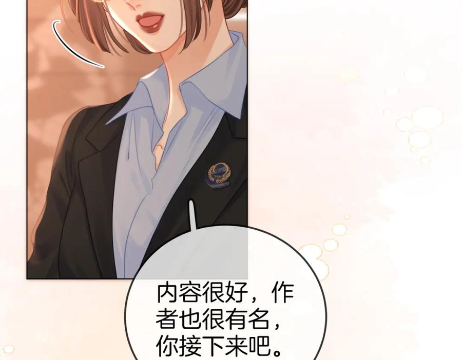 第64话意外发生-顾小姐和曲小姐-晚之（原著）+鲸元社+欲言文化（第22张）
