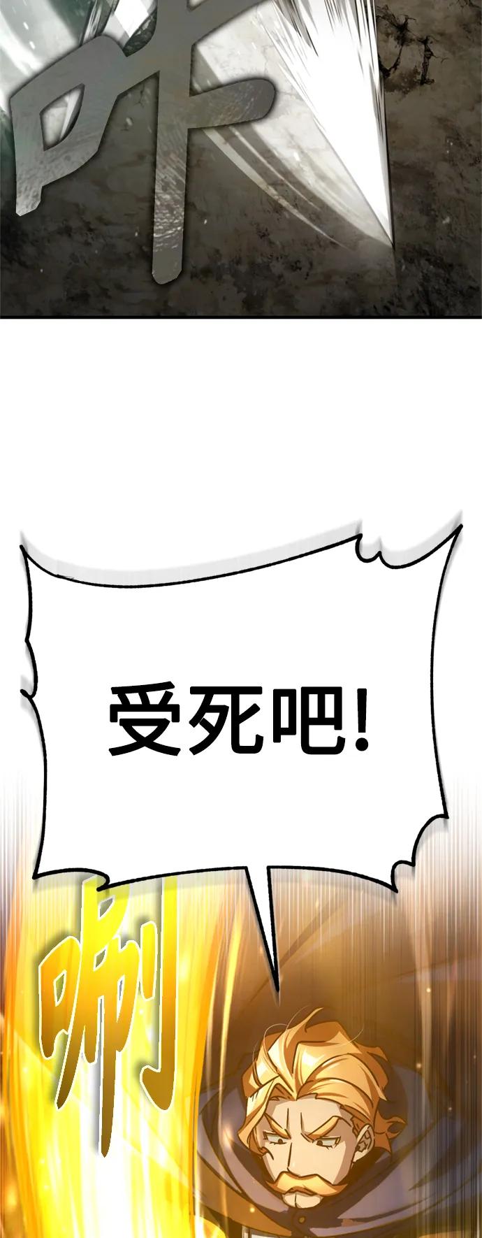[第64话]隐藏的武器-天魔的不凡重生-San Cheon/IronTiger,UPU（第57张）