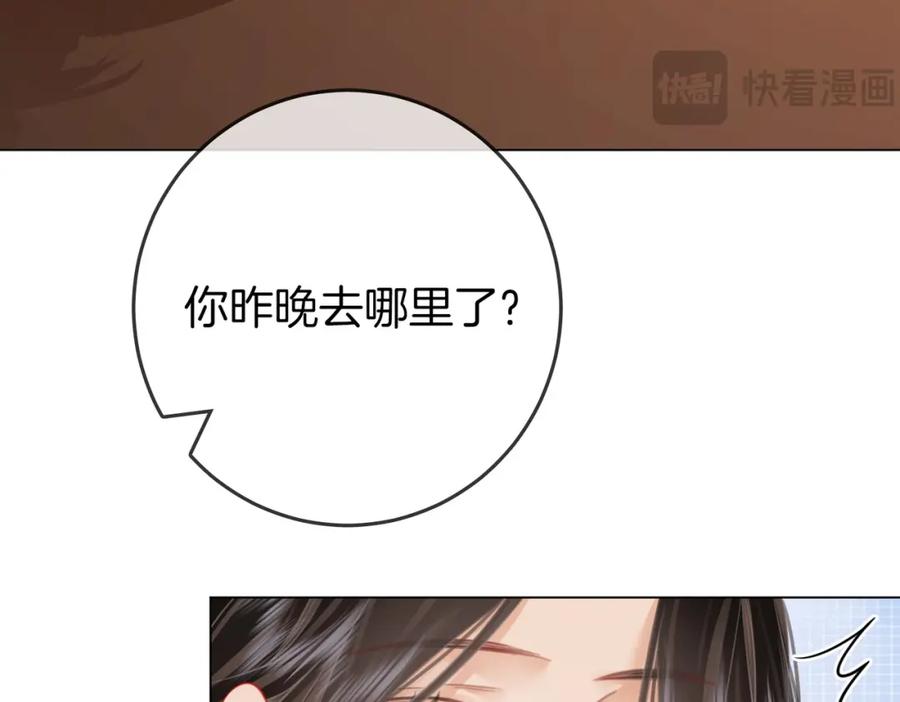 第64话意外发生-顾小姐和曲小姐-晚之（原著）+鲸元社+欲言文化（第10张）