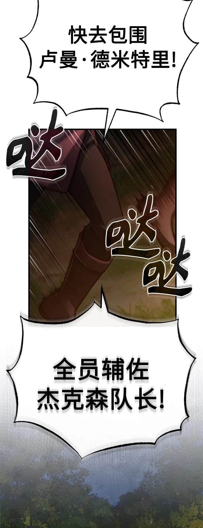 [第64话]隐藏的武器-天魔的不凡重生-San Cheon/IronTiger,UPU（第18张）