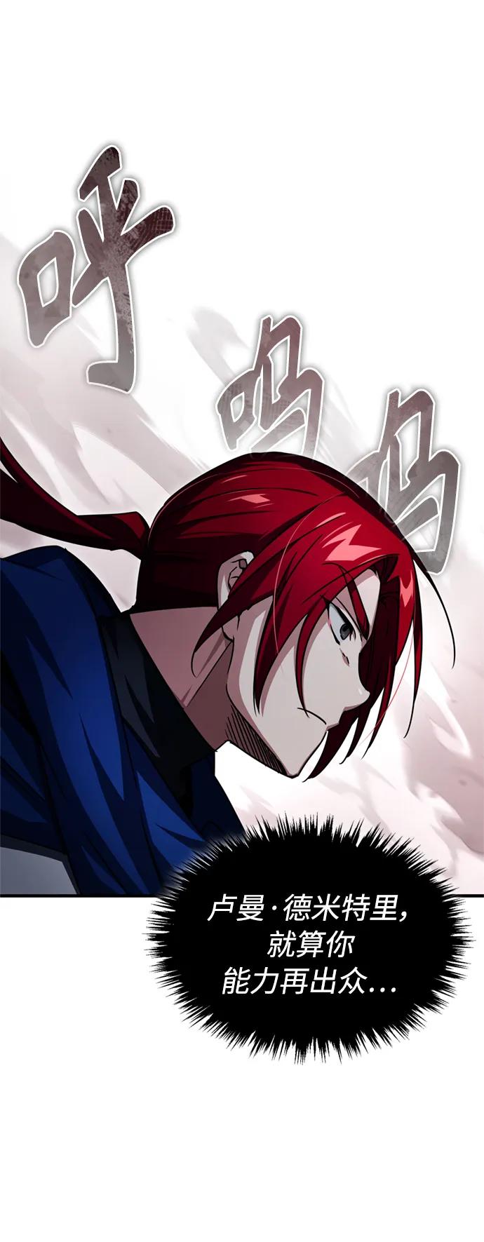 [第64话]隐藏的武器-天魔的不凡重生-San Cheon/IronTiger,UPU（第54张）