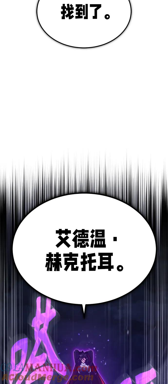 [第64话]隐藏的武器-天魔的不凡重生-San Cheon/IronTiger,UPU（第37张）