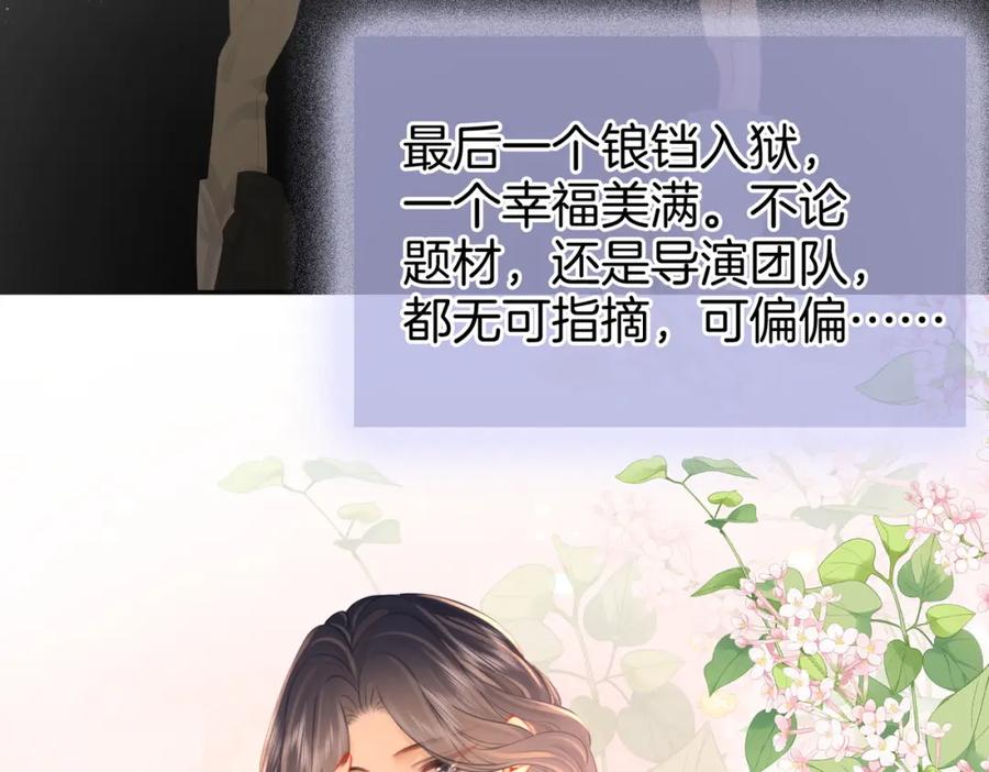 第64话意外发生-顾小姐和曲小姐-晚之（原著）+鲸元社+欲言文化（第27张）