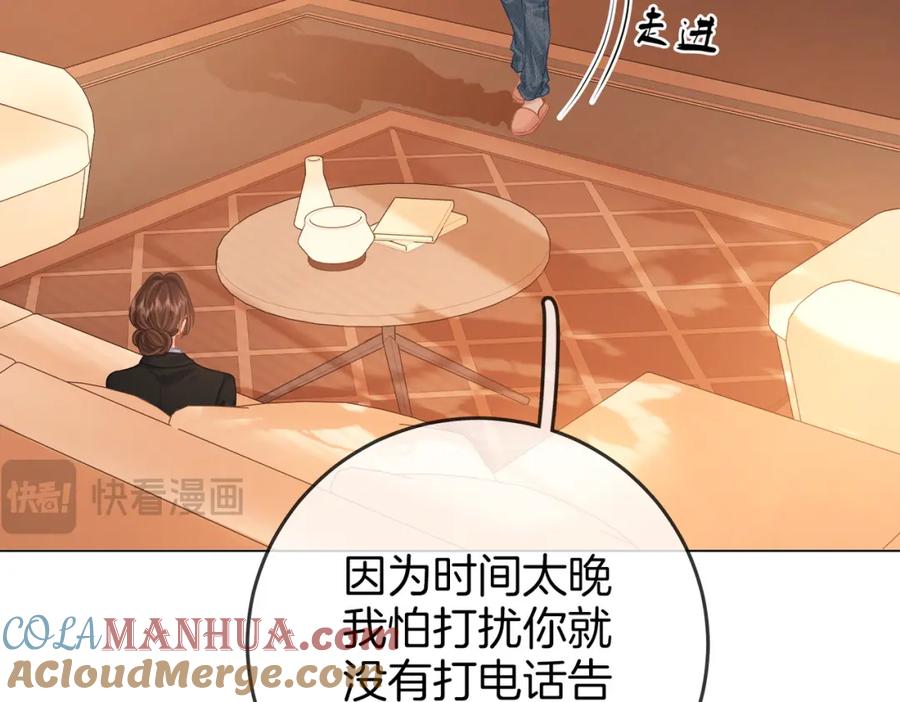 第64话意外发生-顾小姐和曲小姐-晚之（原著）+鲸元社+欲言文化（第17张）