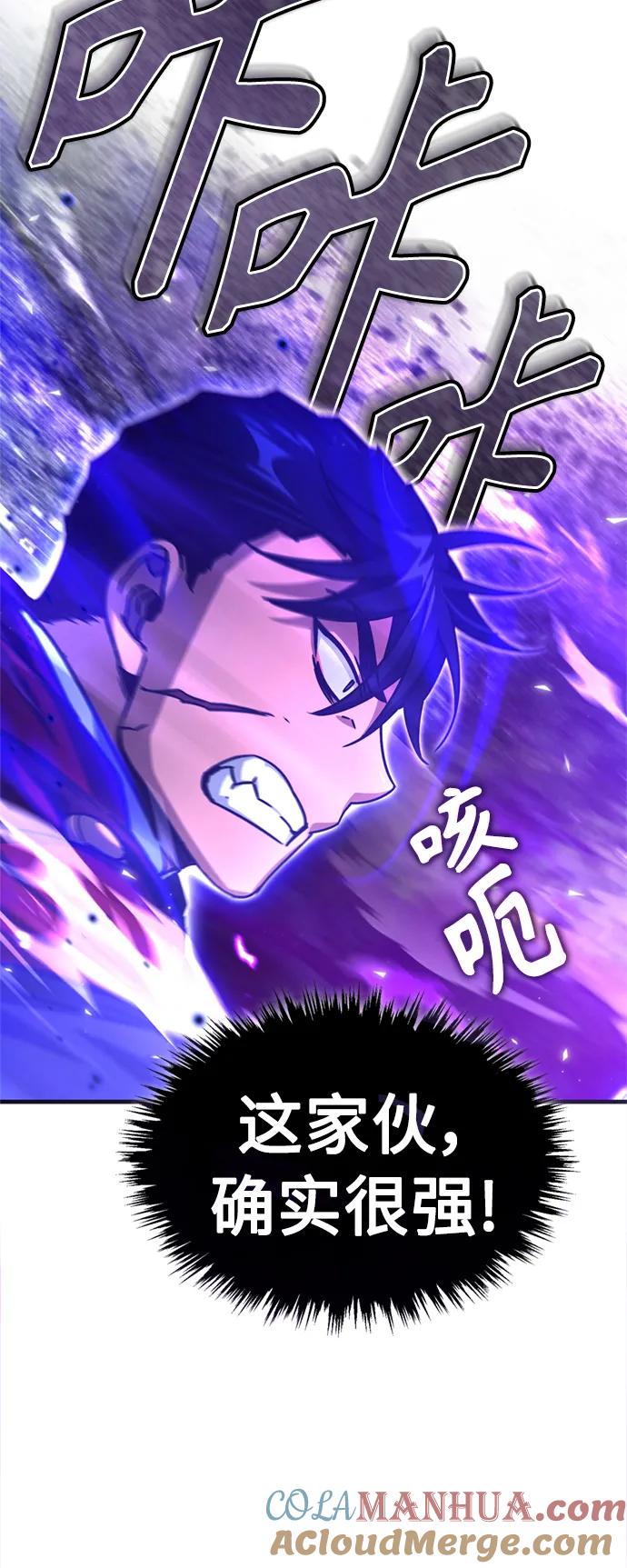 [第64话]隐藏的武器-天魔的不凡重生-San Cheon/IronTiger,UPU（第10张）