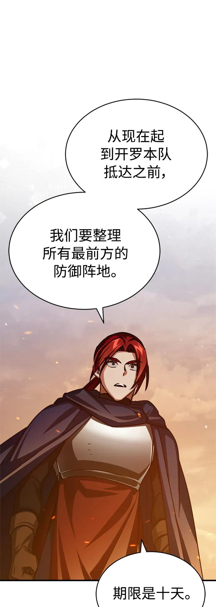 [第65话]功高望重-天魔的不凡重生-San Cheon/IronTiger,UPU（第20张）