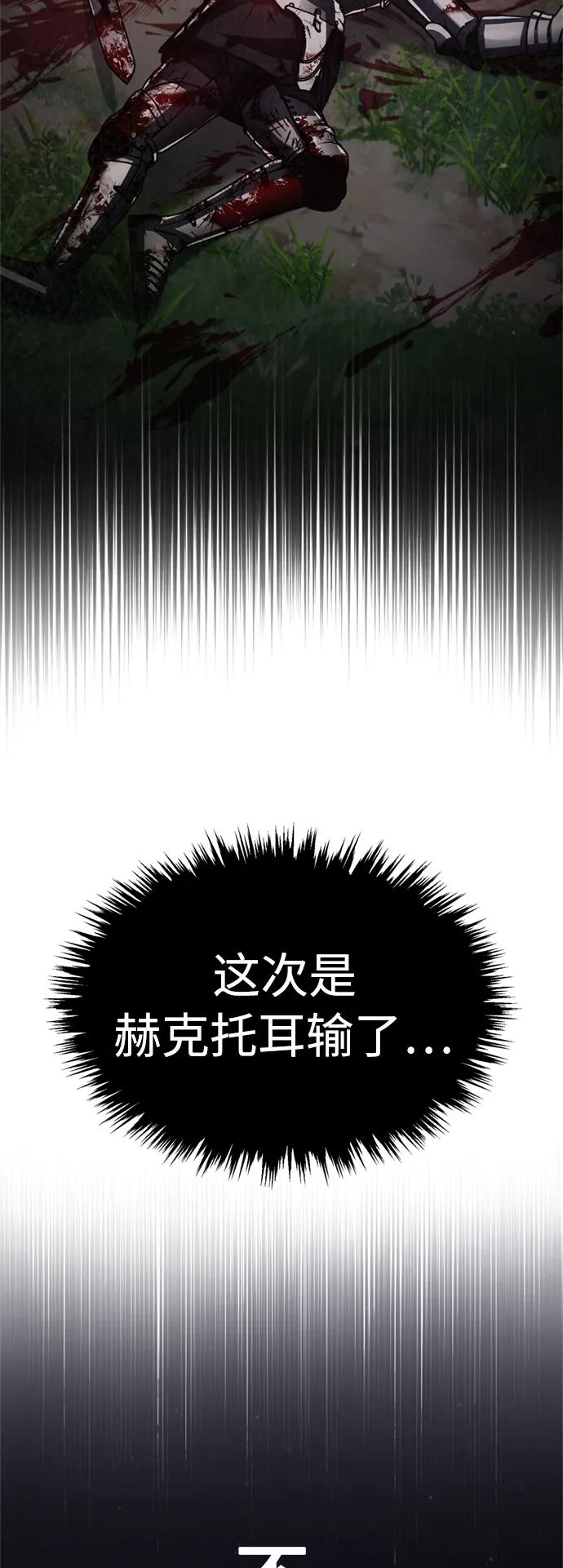[第65话]功高望重-天魔的不凡重生-San Cheon/IronTiger,UPU（第8张）