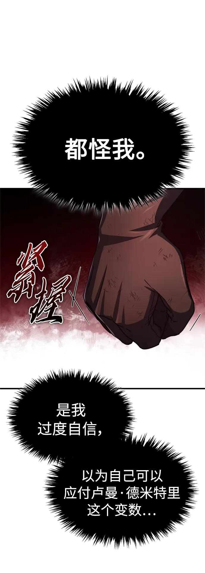 [第65话]功高望重-天魔的不凡重生-San Cheon/IronTiger,UPU（第6张）