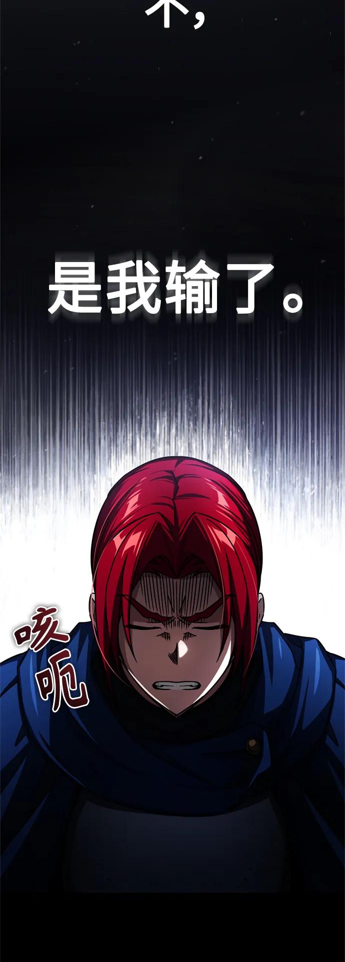 [第65话]功高望重-天魔的不凡重生-San Cheon/IronTiger,UPU（第9张）