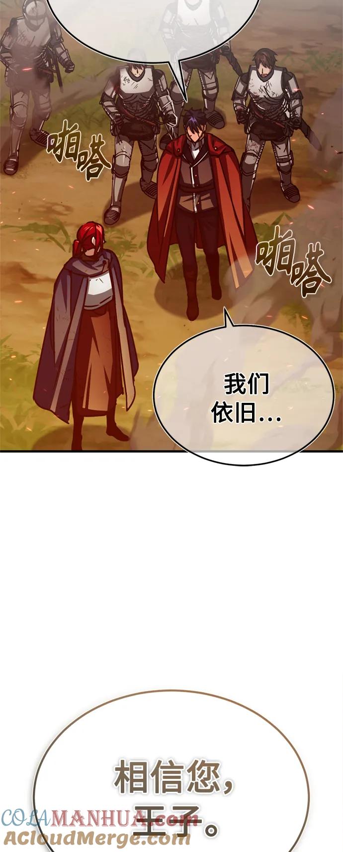 [第65话]功高望重-天魔的不凡重生-San Cheon/IronTiger,UPU（第16张）