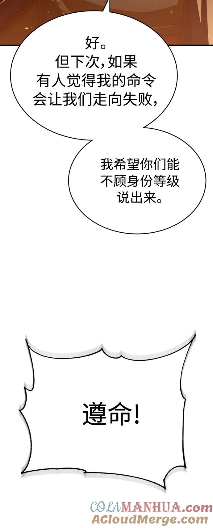 [第65话]功高望重-天魔的不凡重生-San Cheon/IronTiger,UPU（第19张）