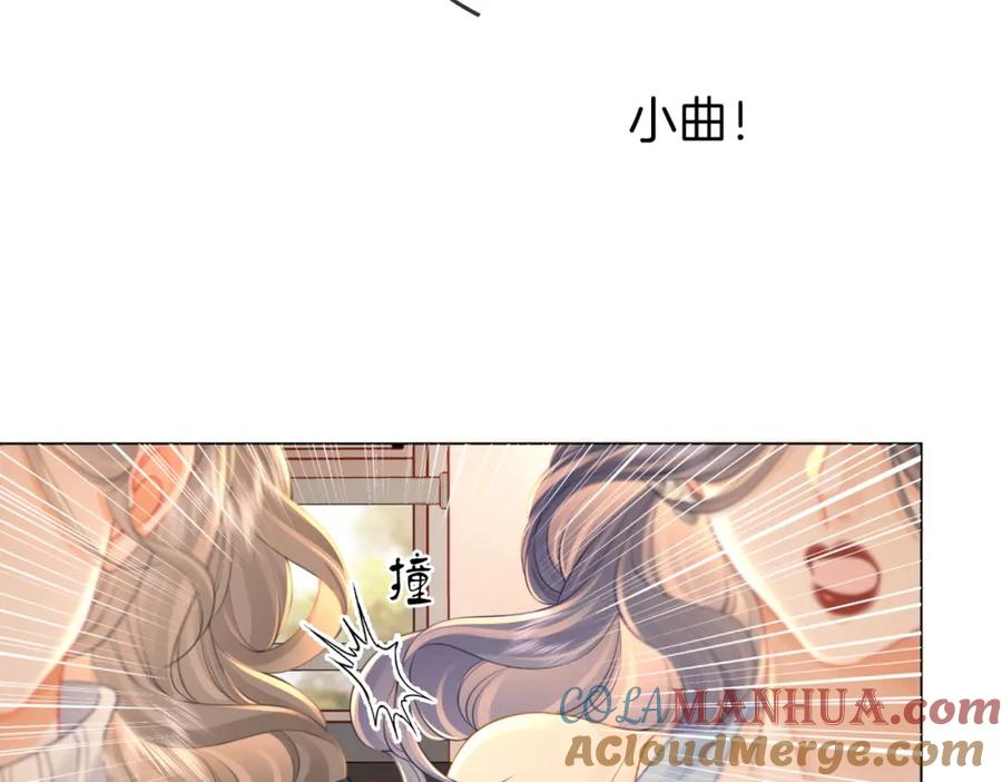 第65话小景，是你吗？-顾小姐和曲小姐-晚之（原著）+鲸元社+欲言文化（第9张）