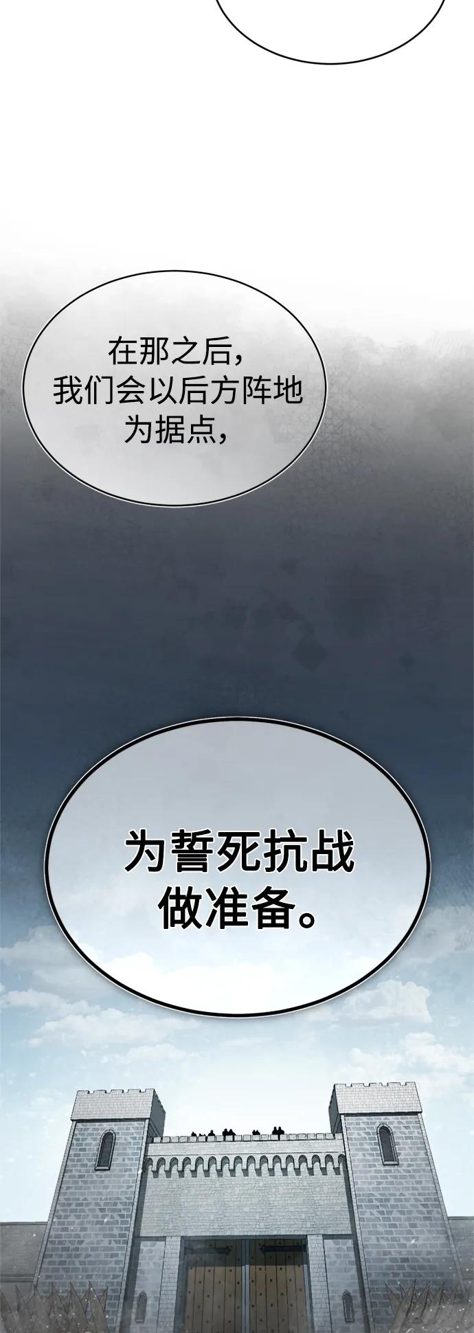 [第65话]功高望重-天魔的不凡重生-San Cheon/IronTiger,UPU（第21张）