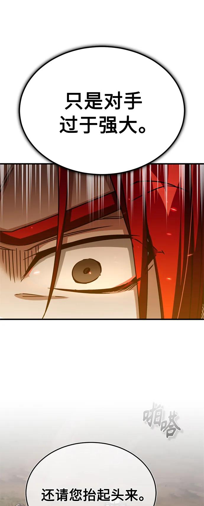 [第65话]功高望重-天魔的不凡重生-San Cheon/IronTiger,UPU（第15张）
