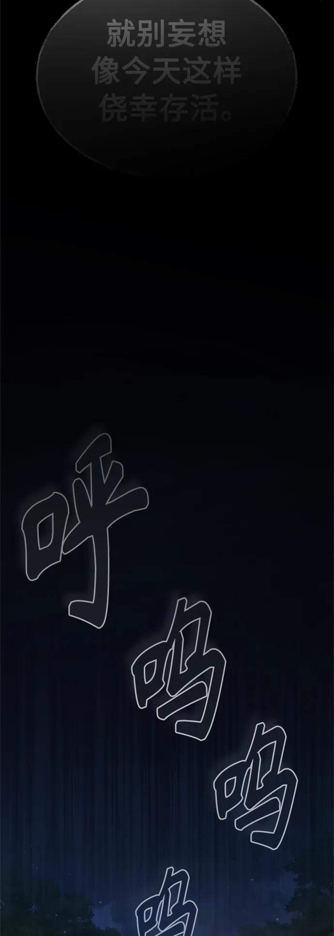 [第65话]功高望重-天魔的不凡重生-San Cheon/IronTiger,UPU（第3张）