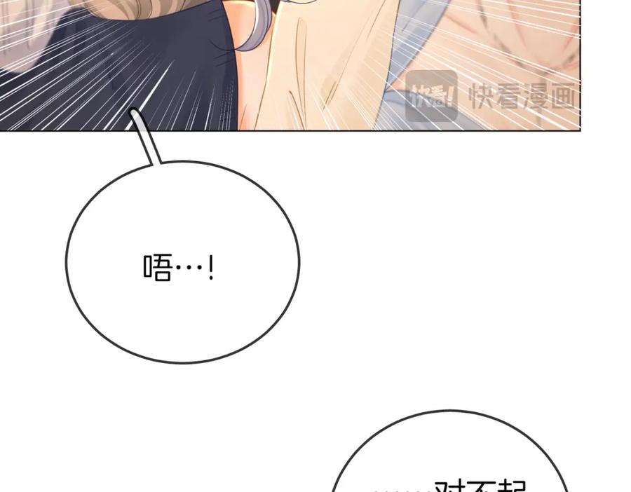 第65话小景，是你吗？-顾小姐和曲小姐-晚之（原著）+鲸元社+欲言文化（第10张）