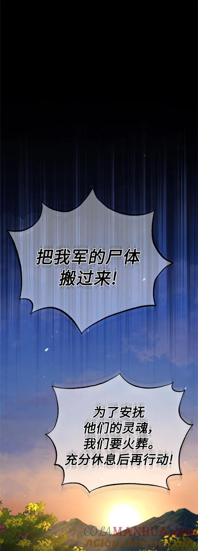 [第65话]功高望重-天魔的不凡重生-San Cheon/IronTiger,UPU（第10张）
