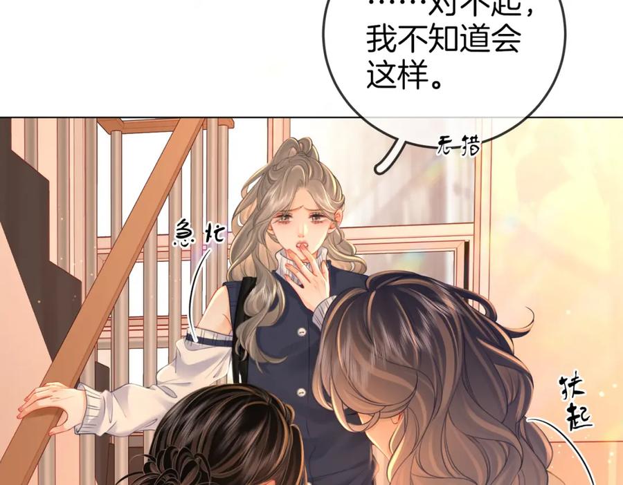 第65话小景，是你吗？-顾小姐和曲小姐-晚之（原著）+鲸元社+欲言文化（第11张）