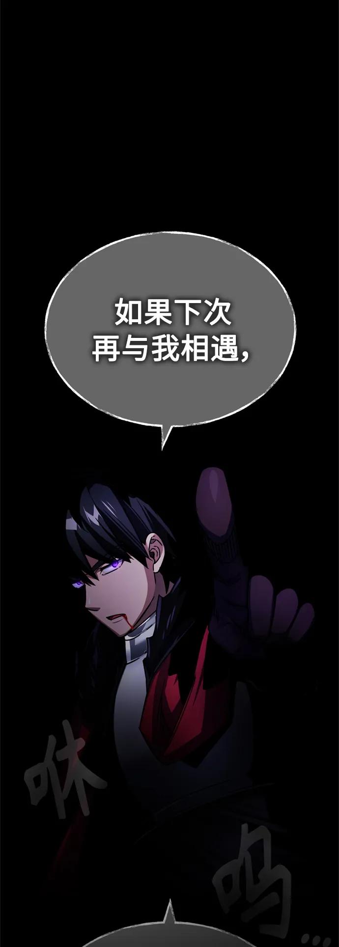 [第65话]功高望重-天魔的不凡重生-San Cheon/IronTiger,UPU（第2张）