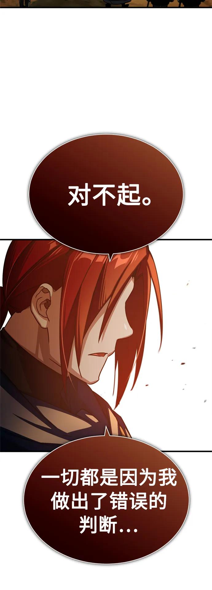 [第65话]功高望重-天魔的不凡重生-San Cheon/IronTiger,UPU（第12张）