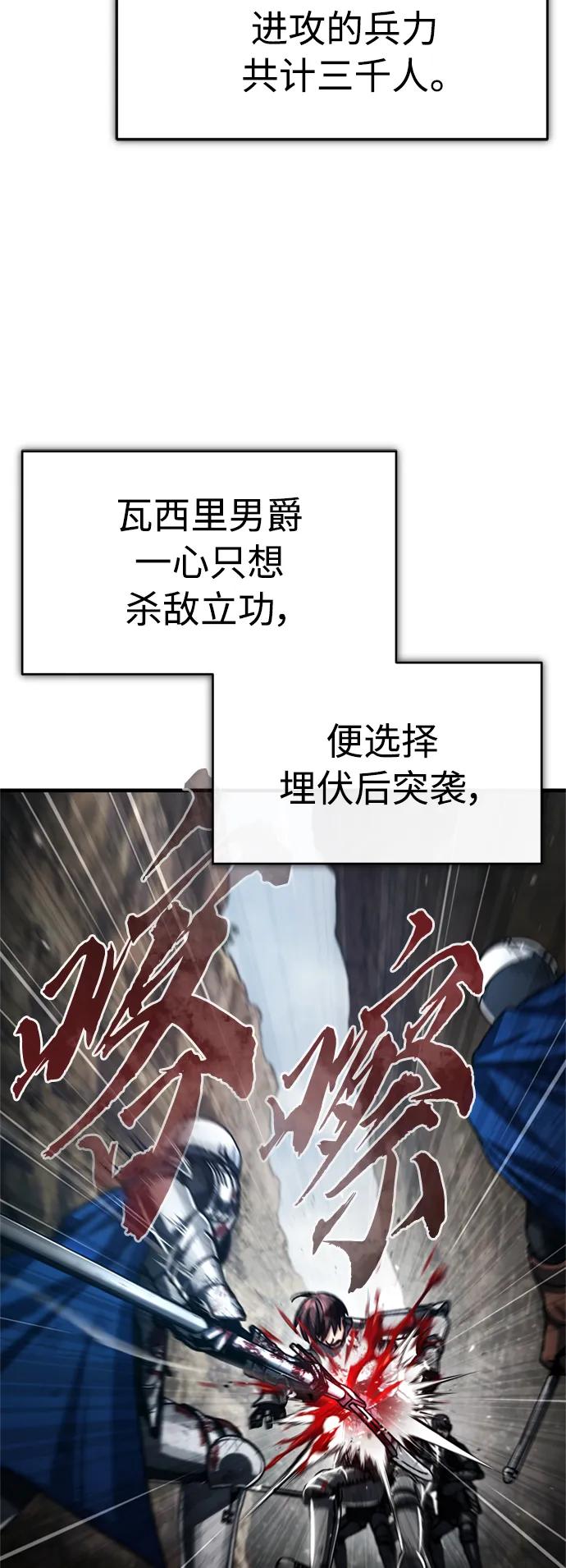[第66话]完美的计划-天魔的不凡重生-San Cheon/IronTiger,UPU（第11张）