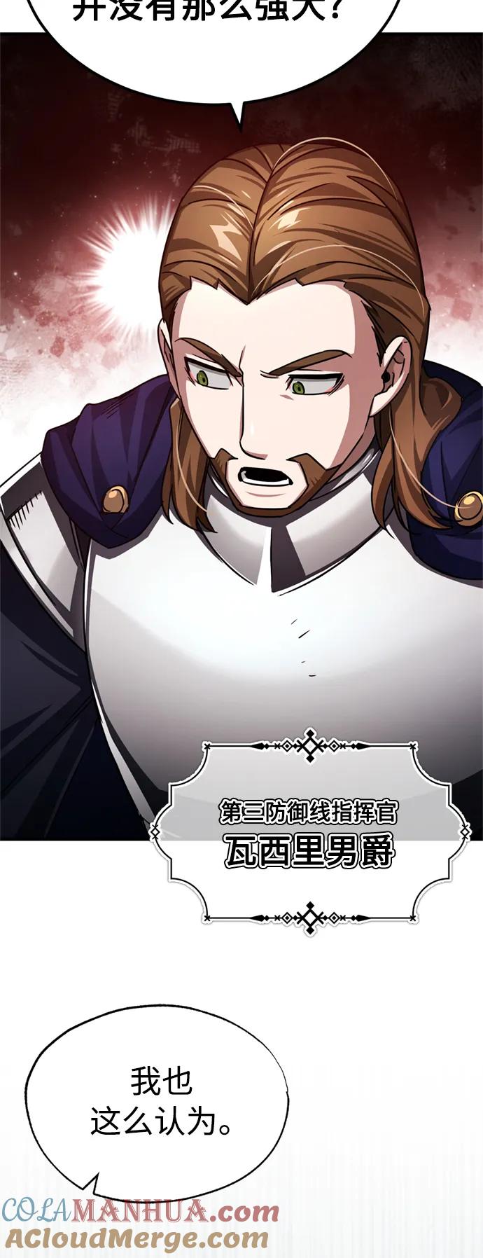 [第66话]完美的计划-天魔的不凡重生-San Cheon/IronTiger,UPU（第4张）