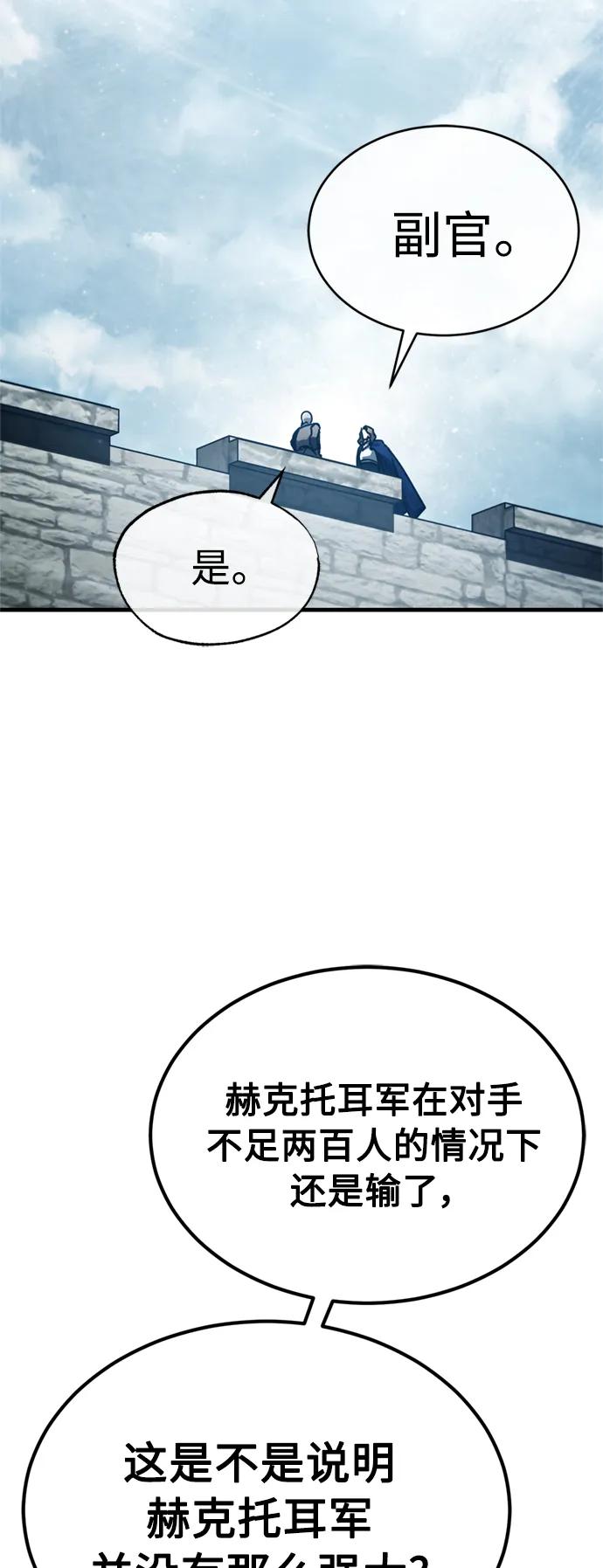 [第66话]完美的计划-天魔的不凡重生-San Cheon/IronTiger,UPU（第3张）