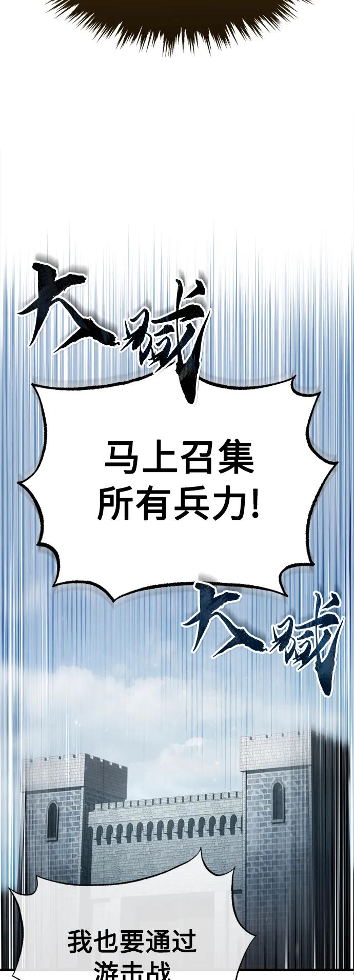 [第66话]完美的计划-天魔的不凡重生-San Cheon/IronTiger,UPU（第8张）