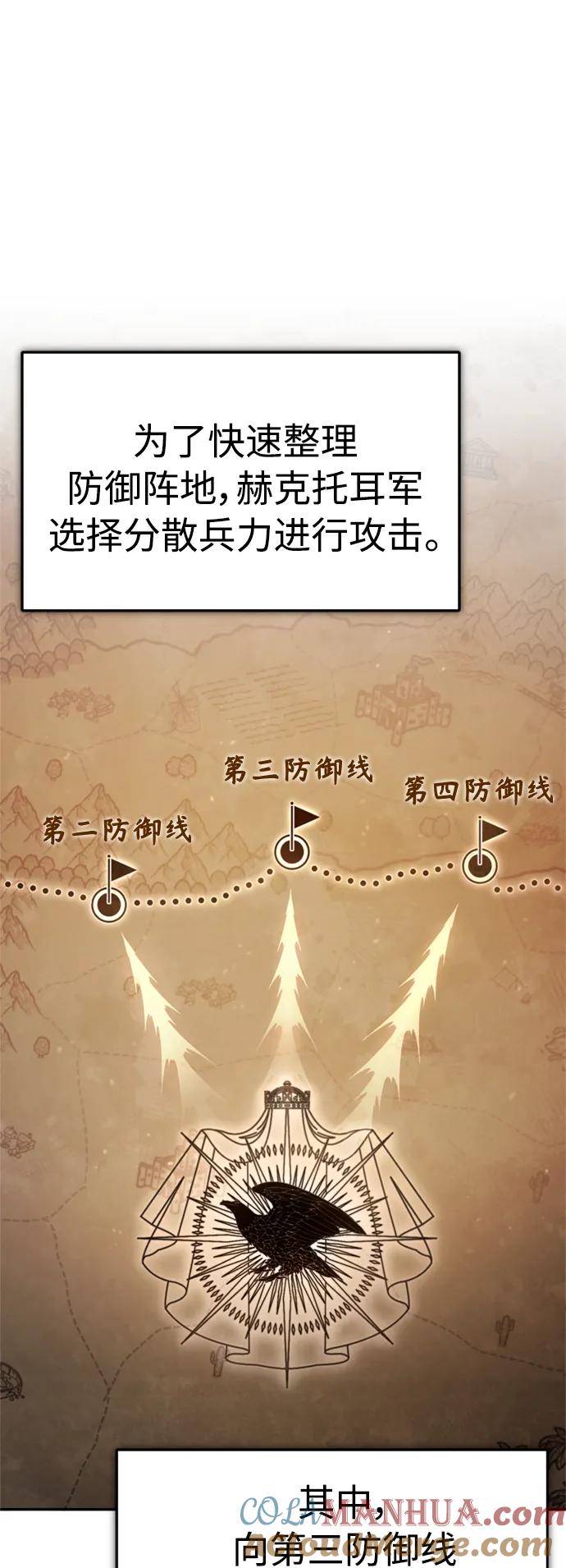 [第66话]完美的计划-天魔的不凡重生-San Cheon/IronTiger,UPU（第10张）