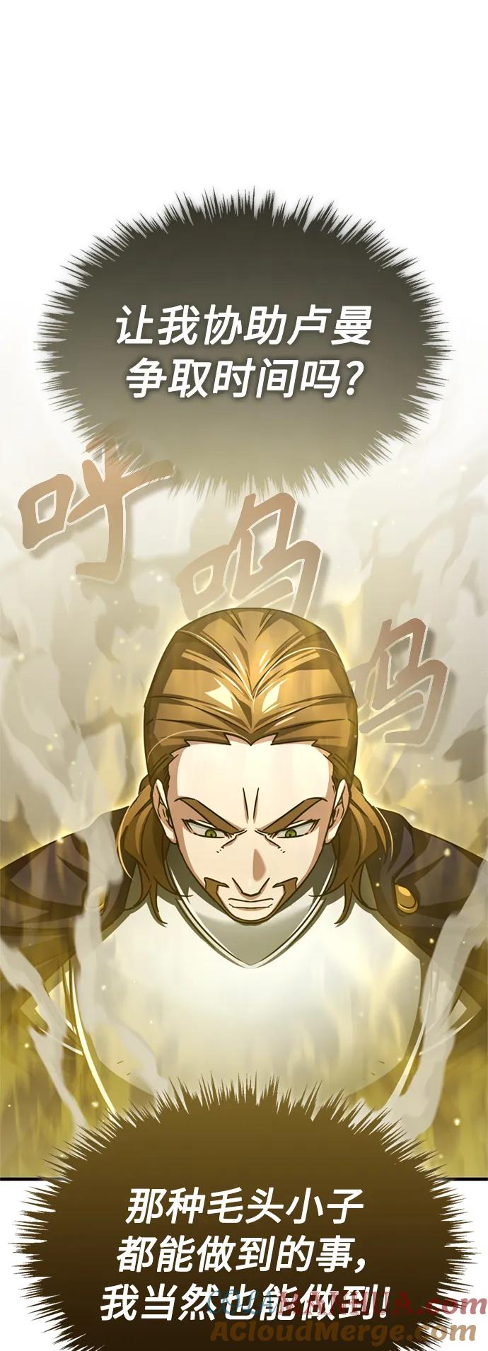 [第66话]完美的计划-天魔的不凡重生-San Cheon/IronTiger,UPU（第7张）