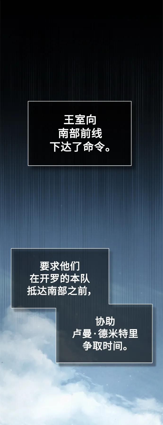 [第66话]完美的计划-天魔的不凡重生-San Cheon/IronTiger,UPU（第2张）