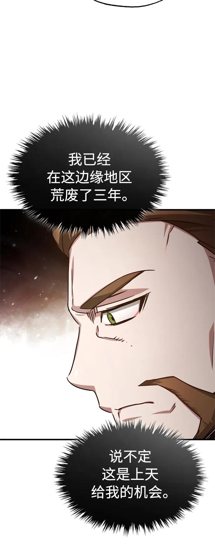 [第66话]完美的计划-天魔的不凡重生-San Cheon/IronTiger,UPU（第6张）