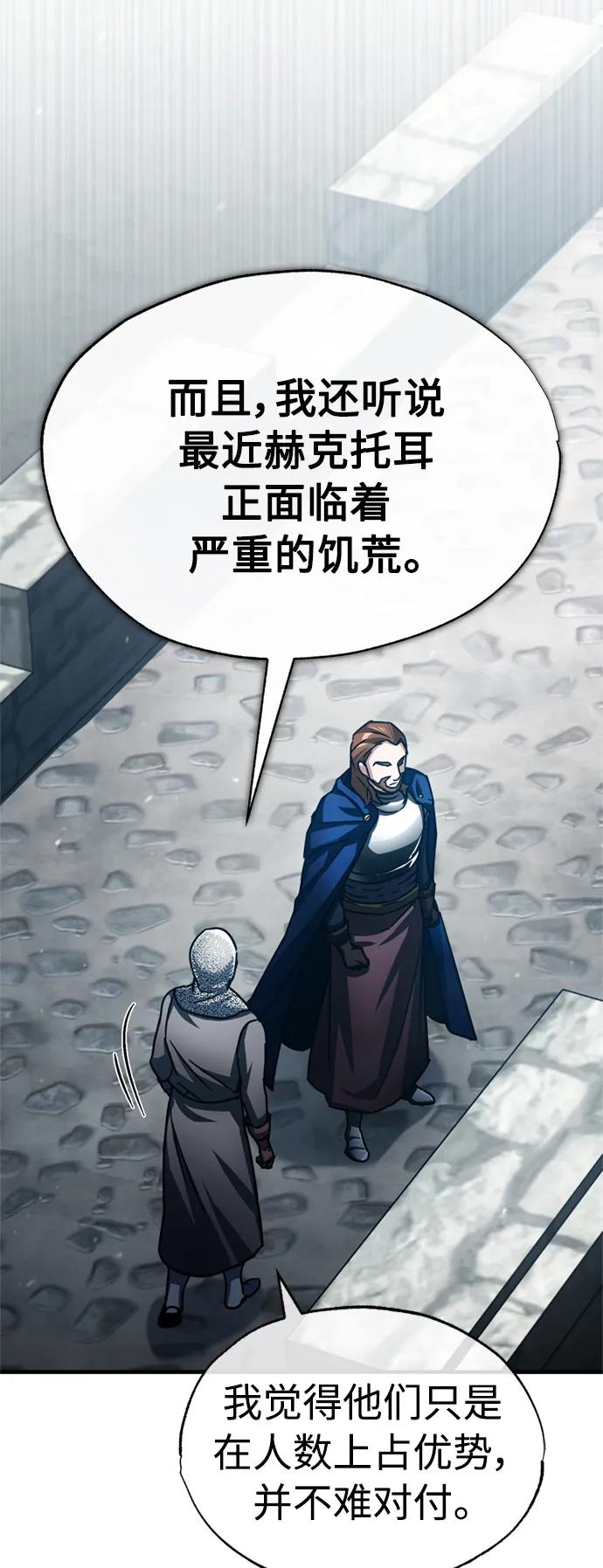 [第66话]完美的计划-天魔的不凡重生-San Cheon/IronTiger,UPU（第5张）