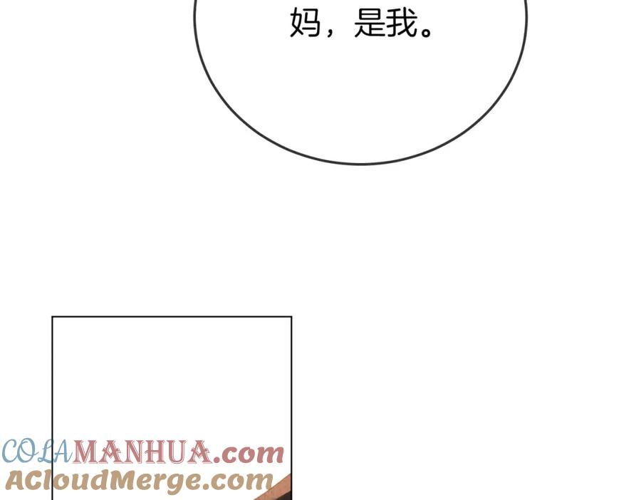 第67话不放心-顾小姐和曲小姐-晚之（原著）+鲸元社+欲言文化（第21张）