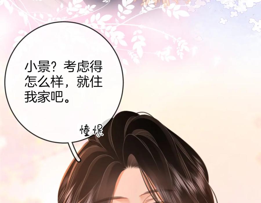 第67话不放心-顾小姐和曲小姐-晚之（原著）+鲸元社+欲言文化（第11张）