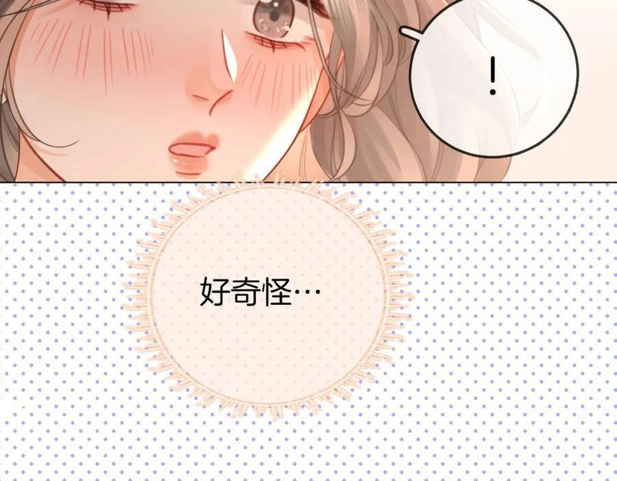 第67话不放心-顾小姐和曲小姐-晚之（原著）+鲸元社+欲言文化（第26张）