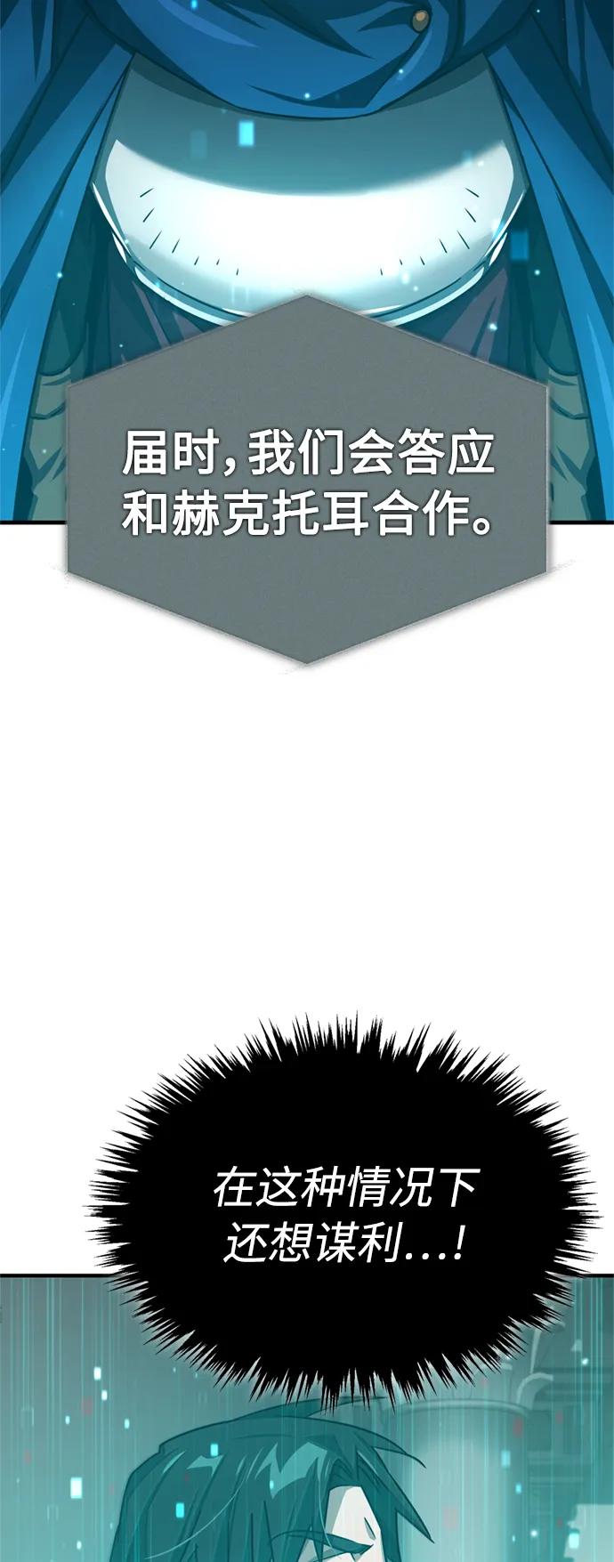 [第67话]进退两难-天魔的不凡重生-San Cheon/IronTiger,UPU（第6张）