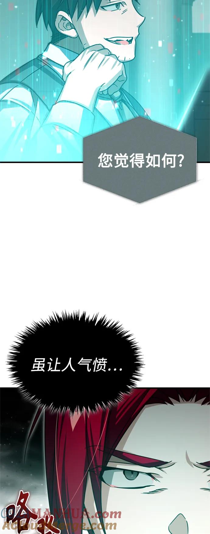[第67话]进退两难-天魔的不凡重生-San Cheon/IronTiger,UPU（第7张）