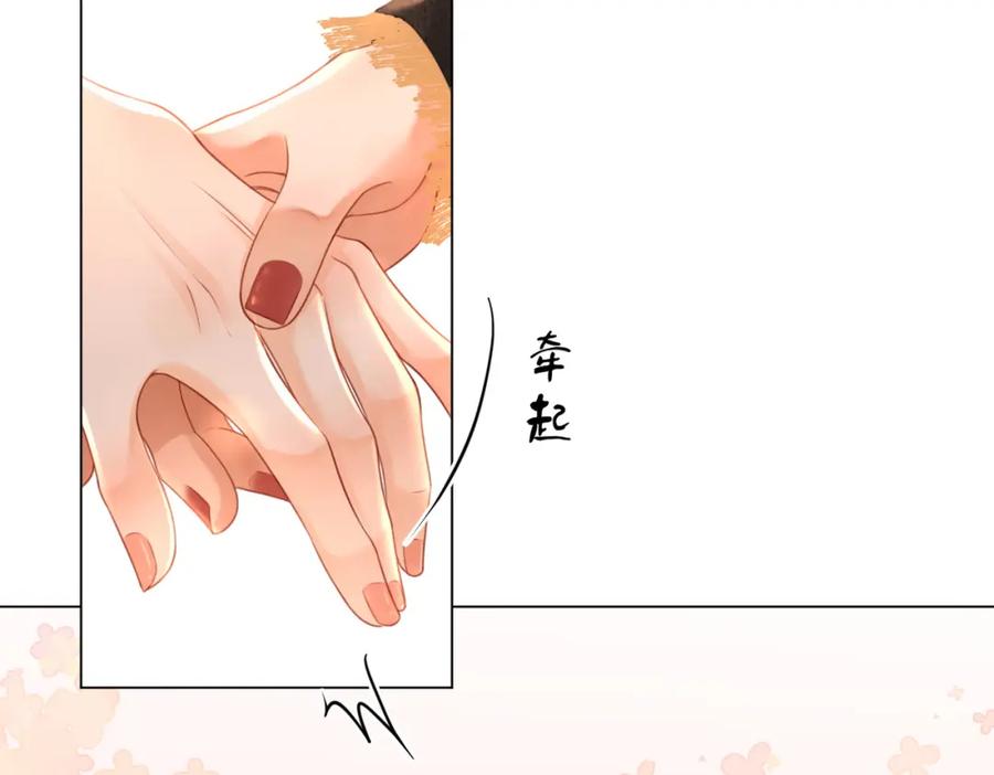 第67话不放心-顾小姐和曲小姐-晚之（原著）+鲸元社+欲言文化（第22张）