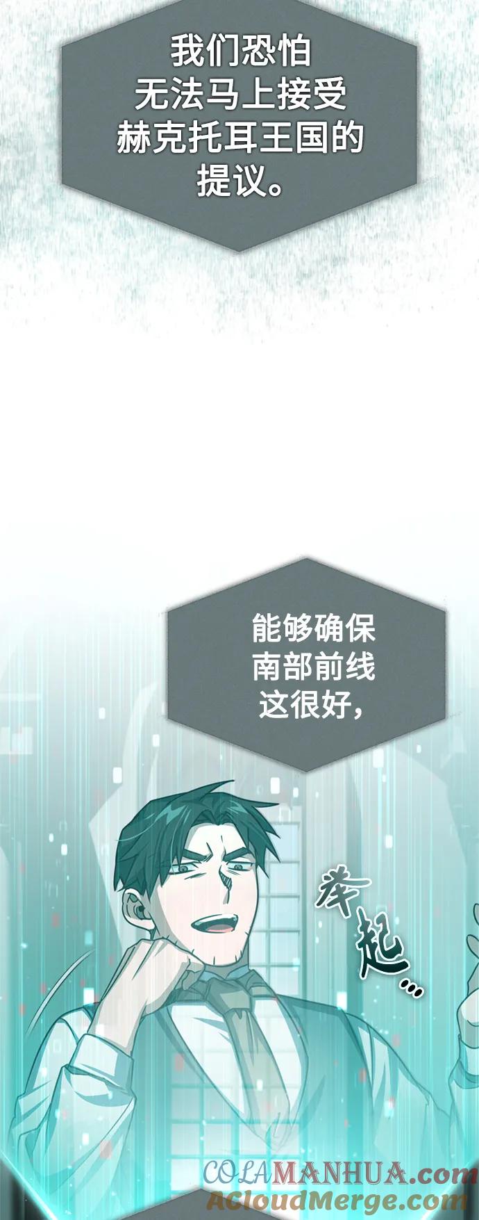 [第67话]进退两难-天魔的不凡重生-San Cheon/IronTiger,UPU（第4张）
