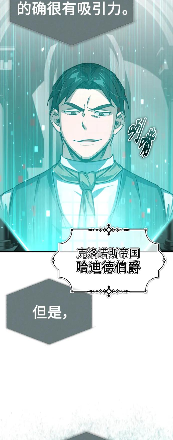 [第67话]进退两难-天魔的不凡重生-San Cheon/IronTiger,UPU（第3张）