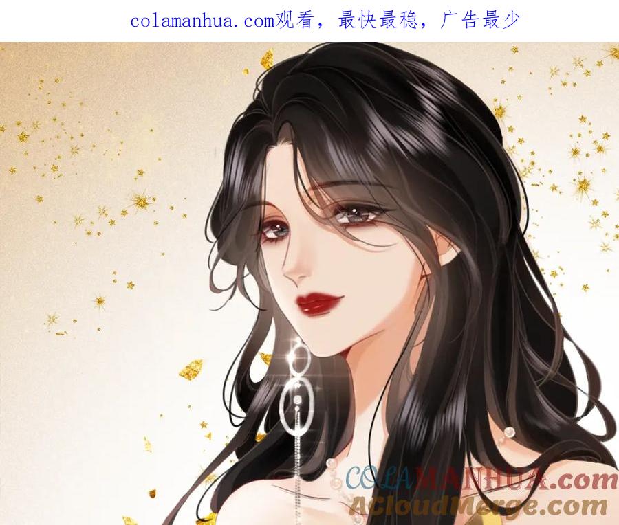 第67话不放心-顾小姐和曲小姐-晚之（原著）+鲸元社+欲言文化（第1张）